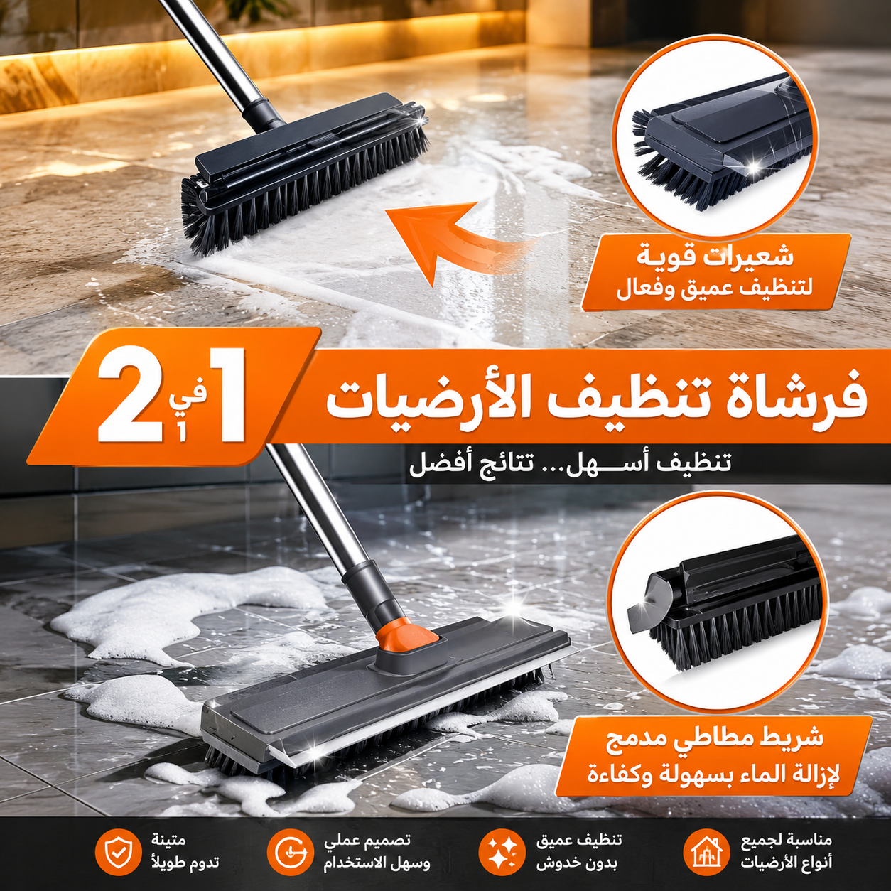 فرشاة تنظيف أرضيات متعددة الاستخدامات 3 في 1 بمقبض طويل ورأس دوّار 360°